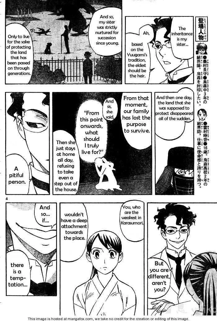 Kekkaishi - Page 3