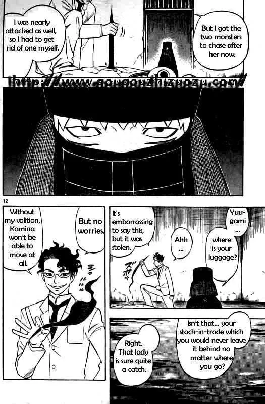 Kekkaishi - Page 11