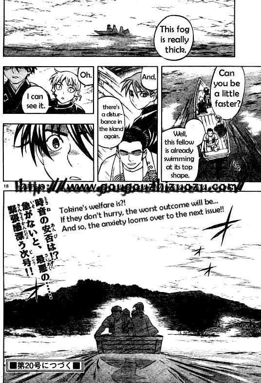 Kekkaishi - Page 17