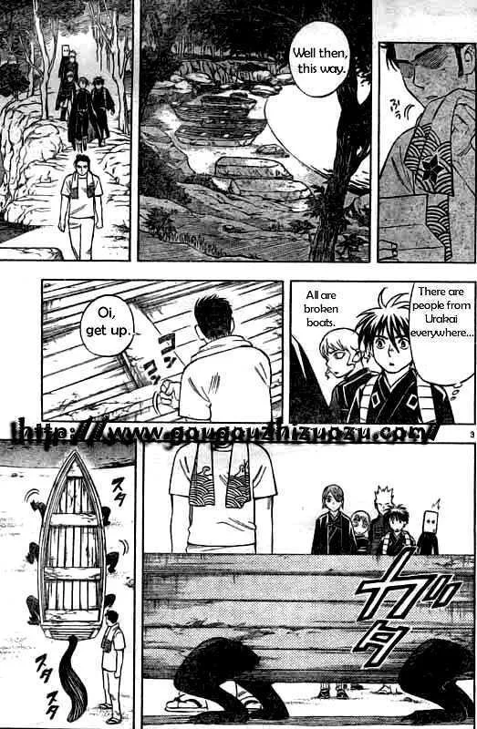 Kekkaishi - Page 2