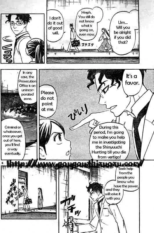 Kekkaishi - Page 5