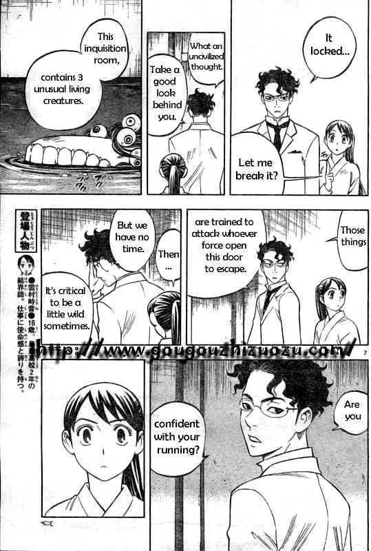 Kekkaishi - Page 6