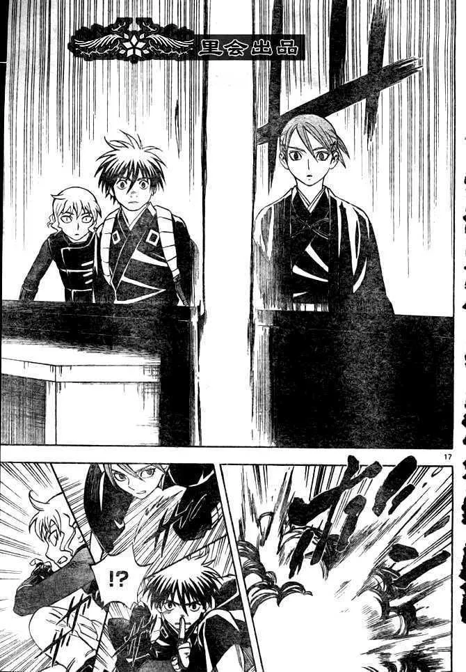 Kekkaishi - Page 16