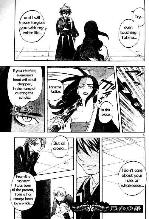 Kekkaishi - Page 4