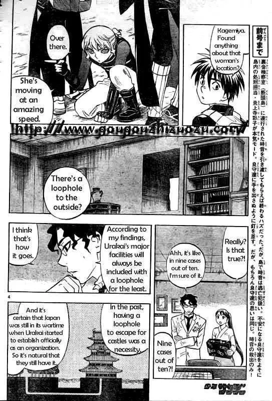 Kekkaishi - Page 3