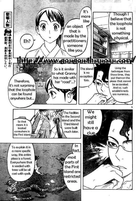 Kekkaishi - Page 4