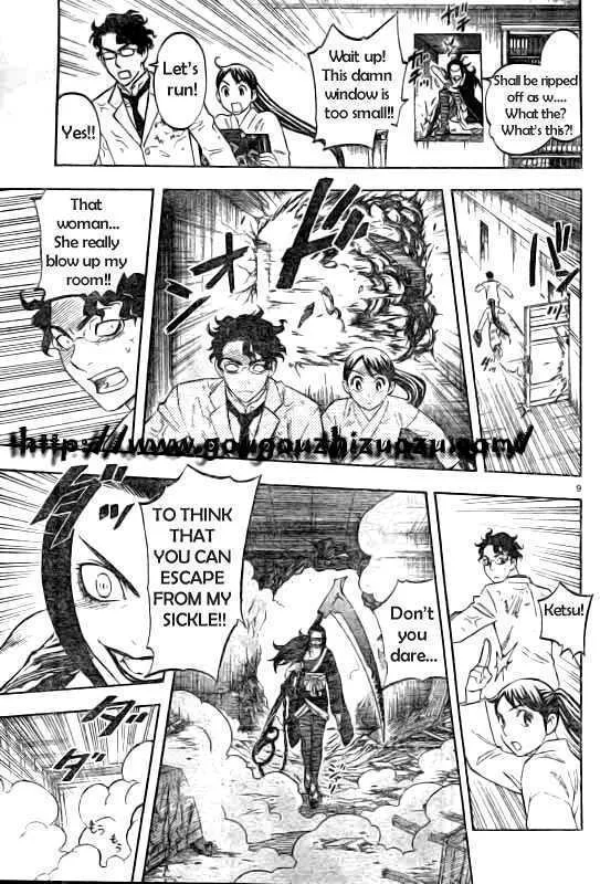 Kekkaishi - Page 8