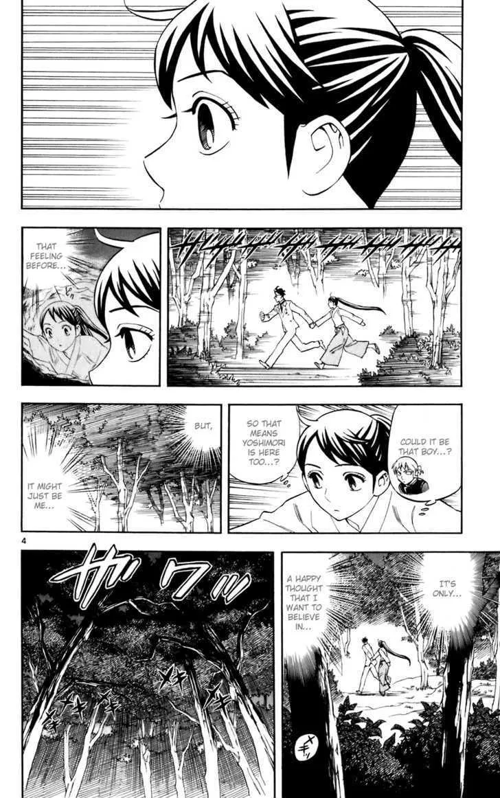 Kekkaishi - Page 4