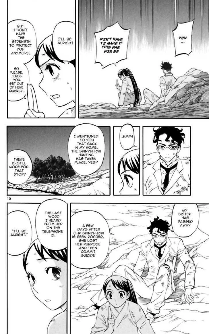 Kekkaishi - Page 10