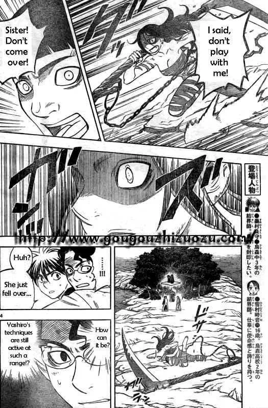 Kekkaishi - Page 3