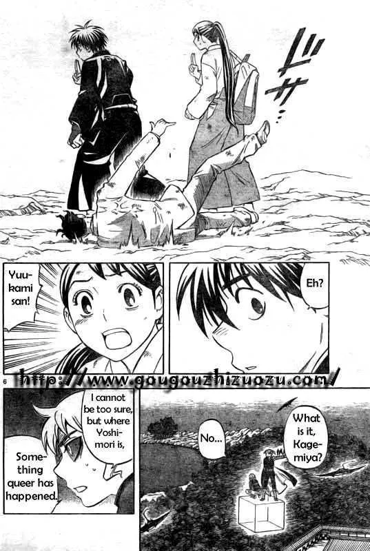 Kekkaishi - Page 5