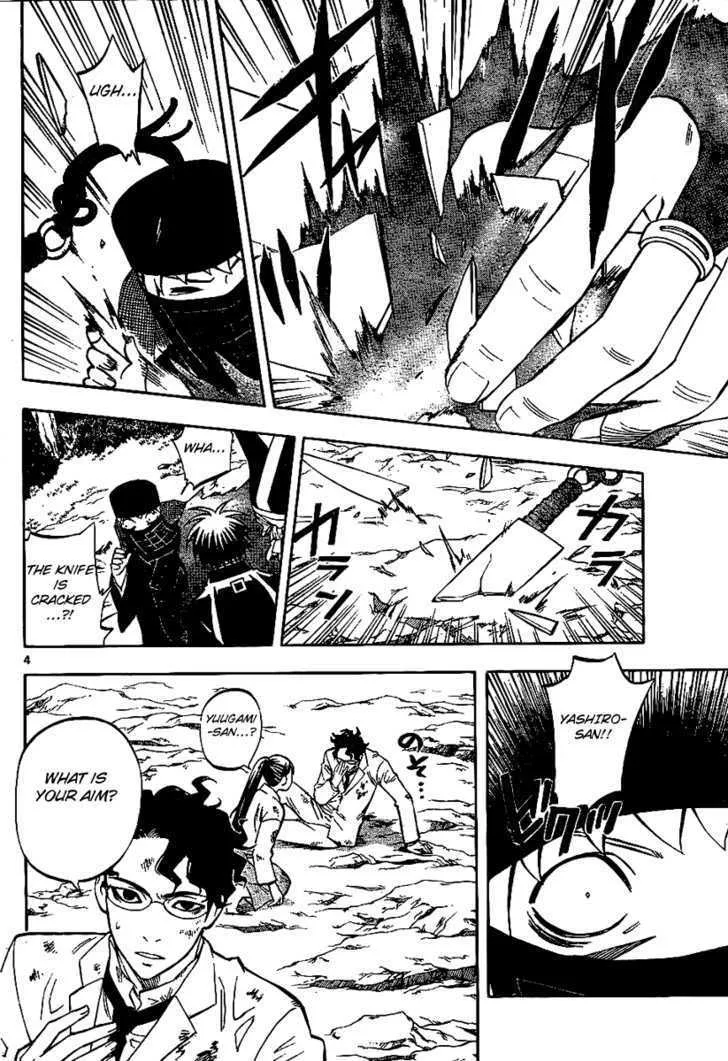 Kekkaishi - Page 3