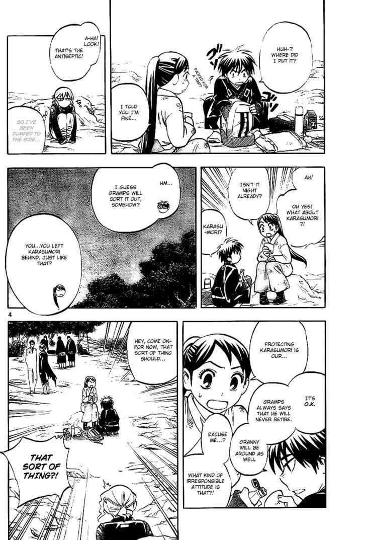 Kekkaishi - Page 3