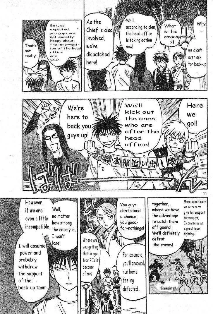 Kekkaishi - Page 10