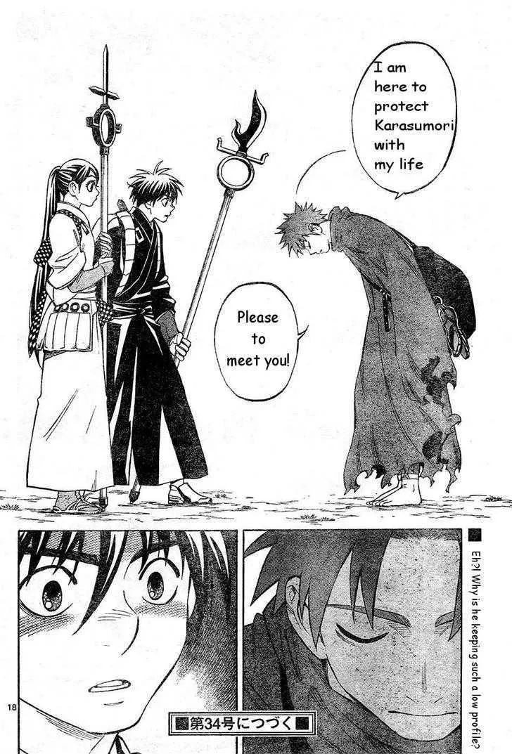 Kekkaishi - Page 17