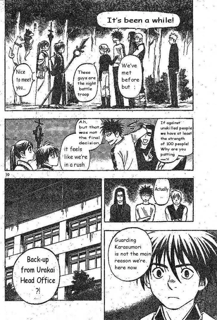 Kekkaishi - Page 9