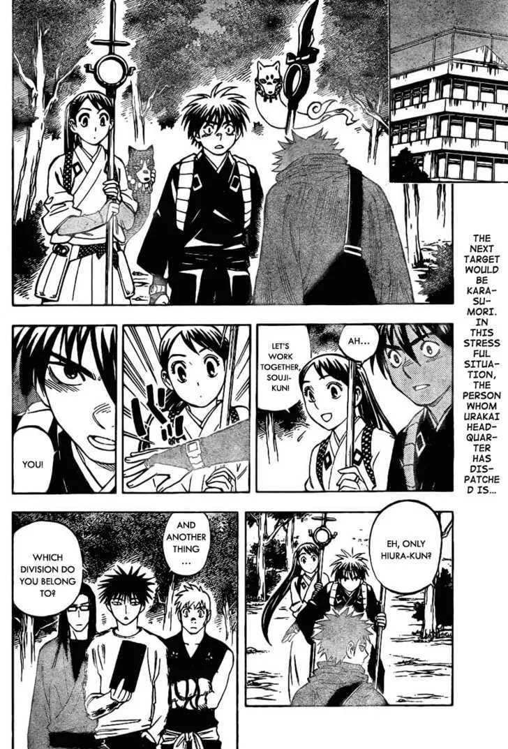 Kekkaishi - Page 1