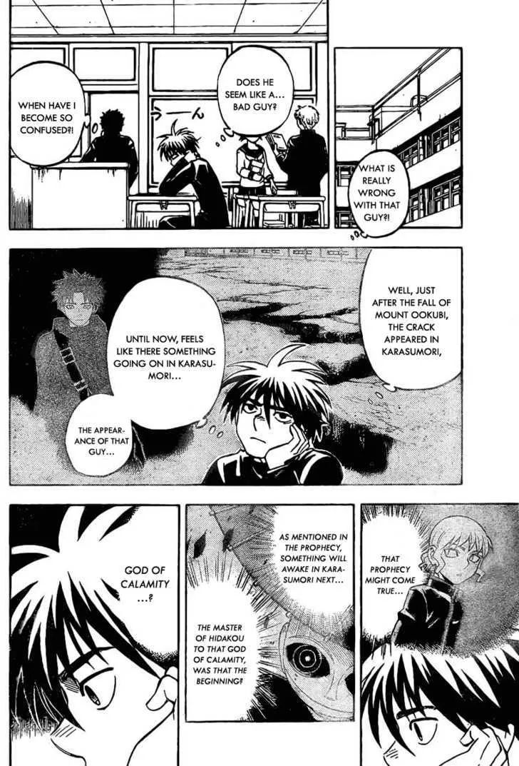 Kekkaishi - Page 15