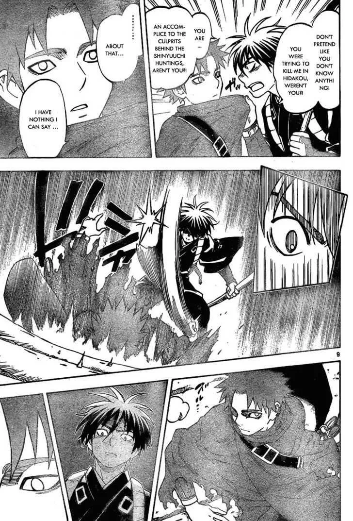 Kekkaishi - Page 8