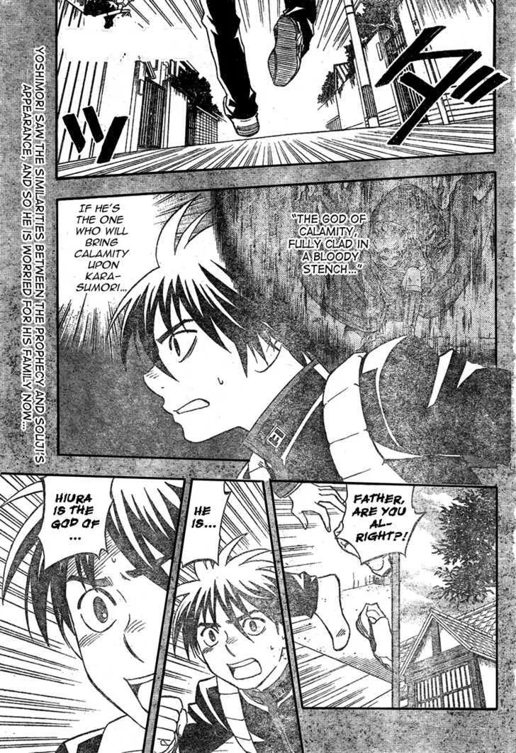 Kekkaishi - Page 1