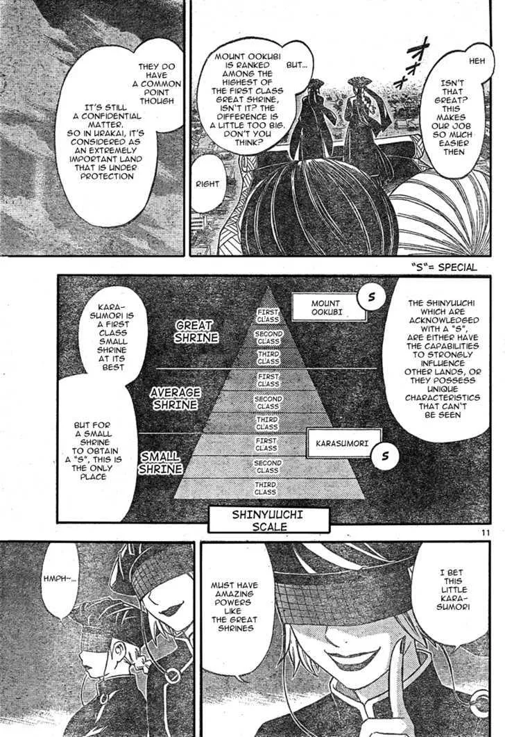 Kekkaishi - Page 11