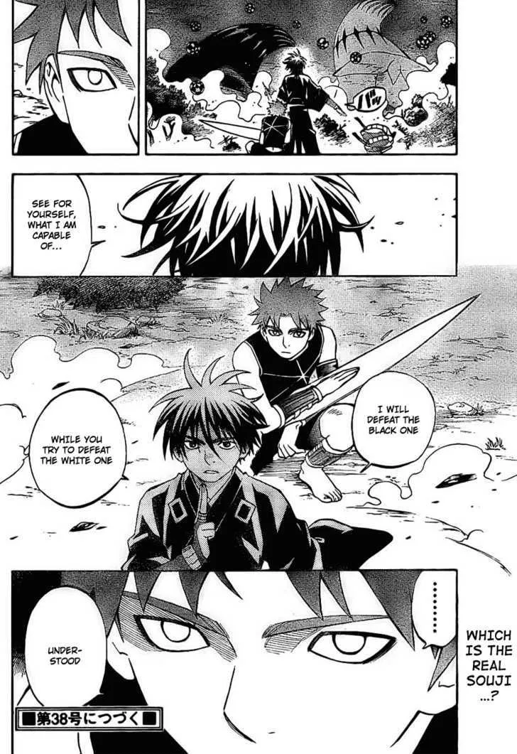 Kekkaishi - Page 17