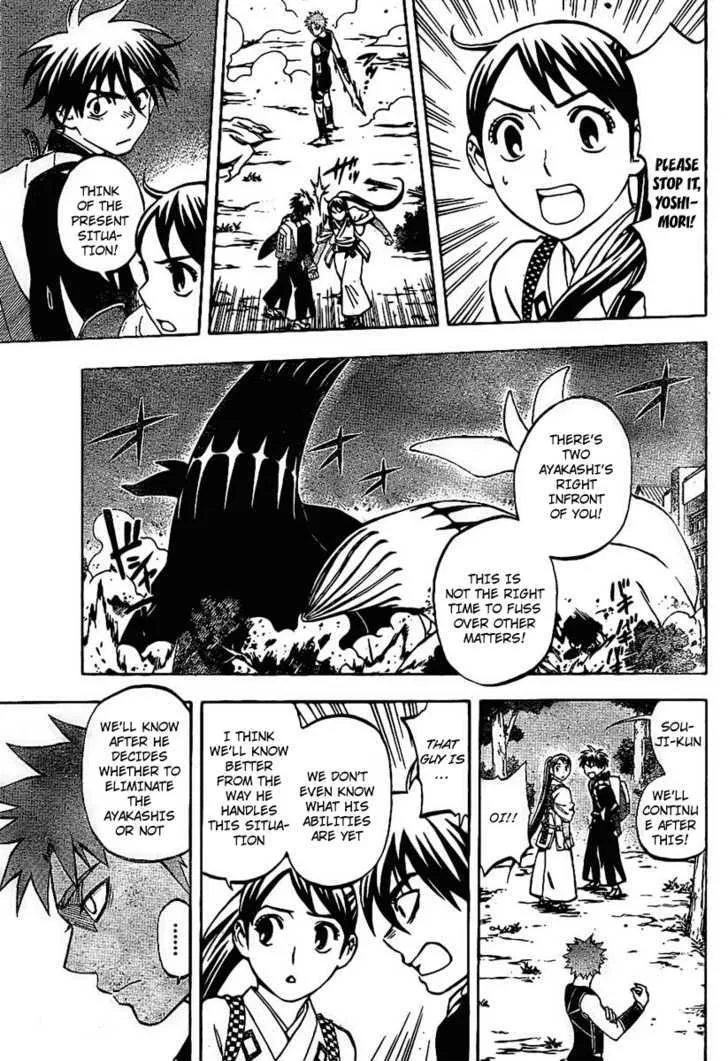 Kekkaishi - Page 2