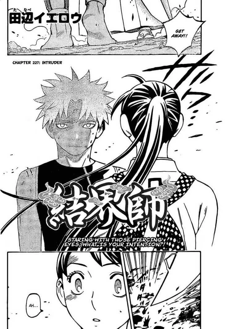 Kekkaishi - Page 1