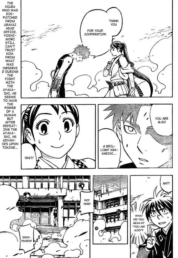 Kekkaishi - Page 2