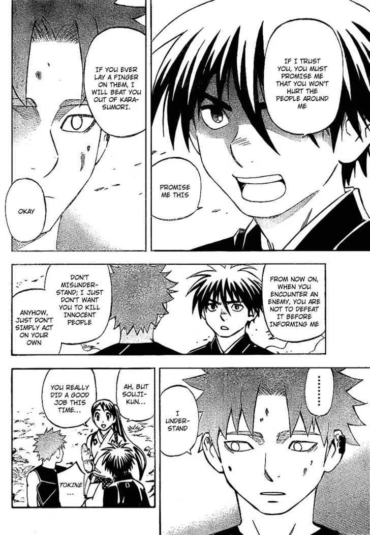 Kekkaishi - Page 5