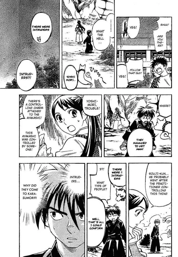 Kekkaishi - Page 8