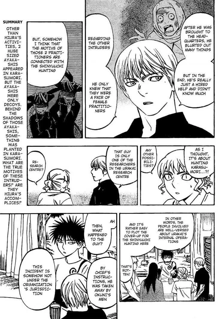 Kekkaishi - Page 2