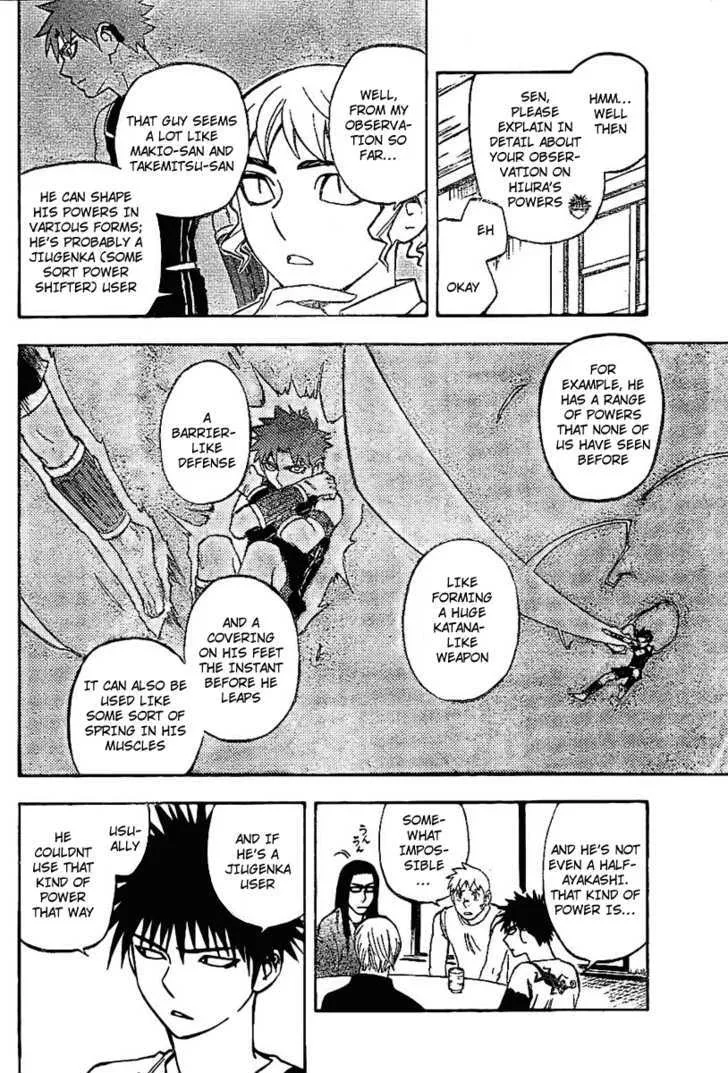 Kekkaishi - Page 3