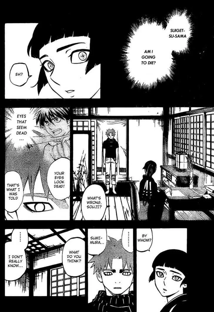 Kekkaishi - Page 9