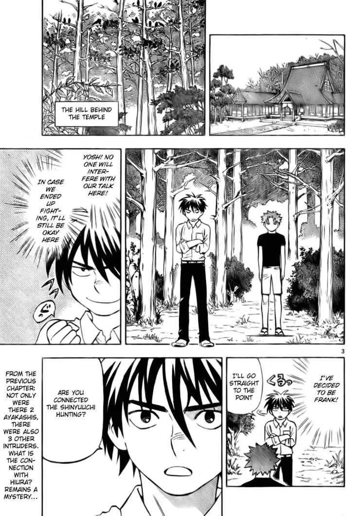 Kekkaishi - Page 2