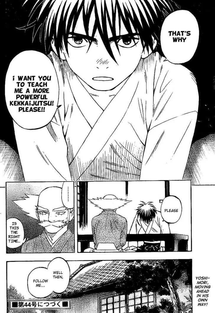 Kekkaishi - Page 17