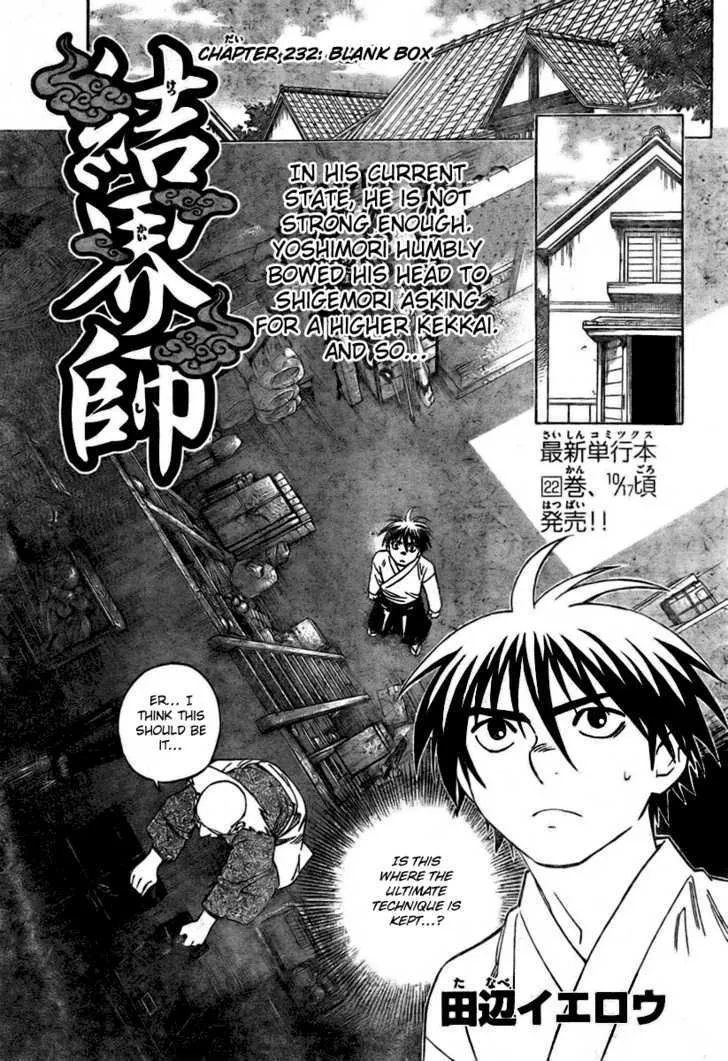 Kekkaishi - Page 1