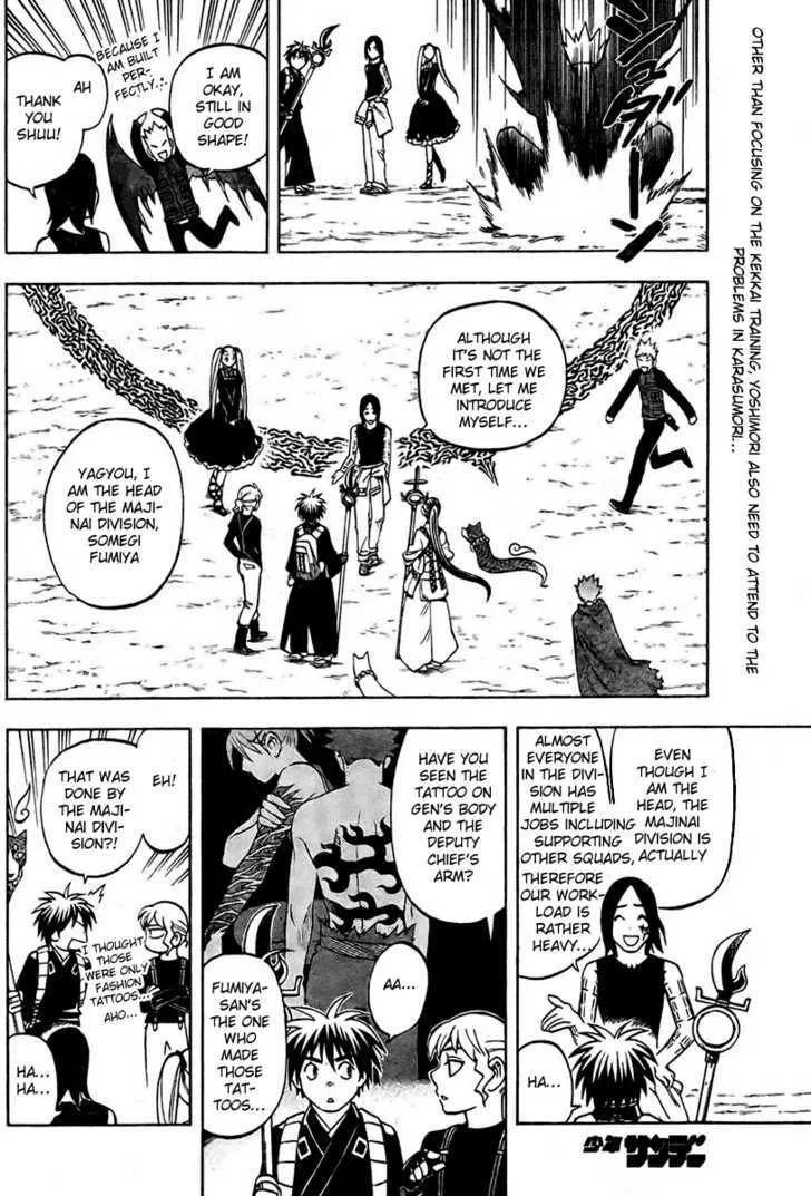 Kekkaishi - Page 2