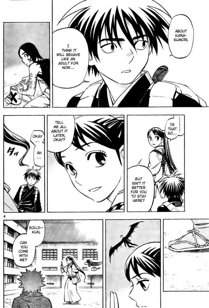 Kekkaishi - Page 3