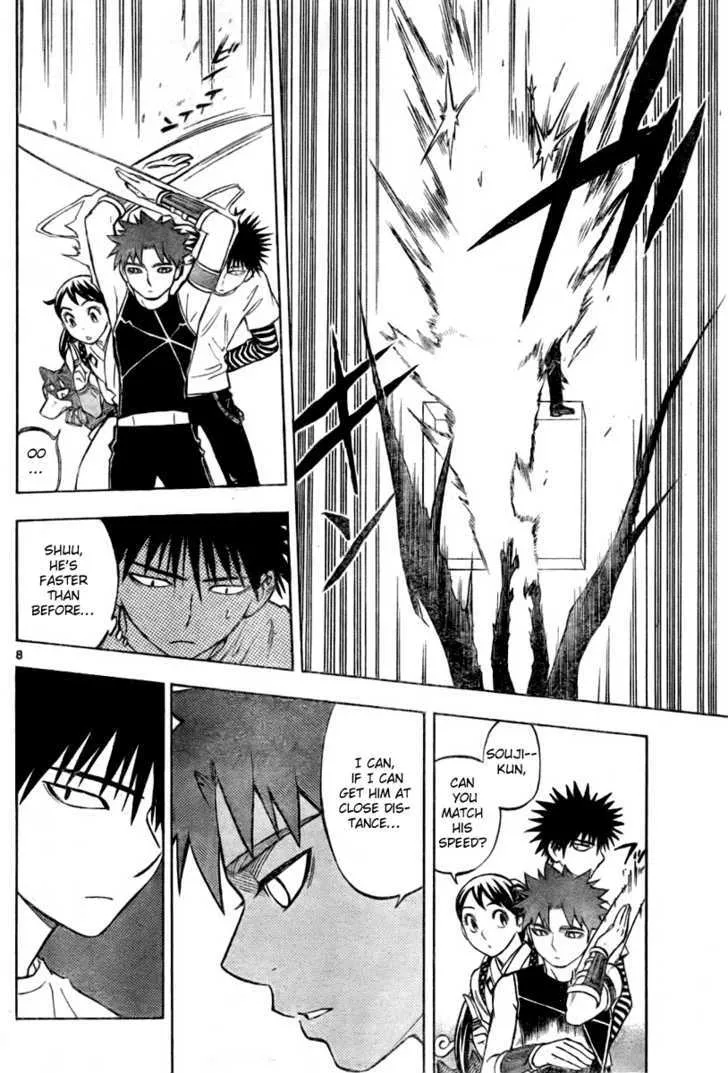 Kekkaishi - Page 7