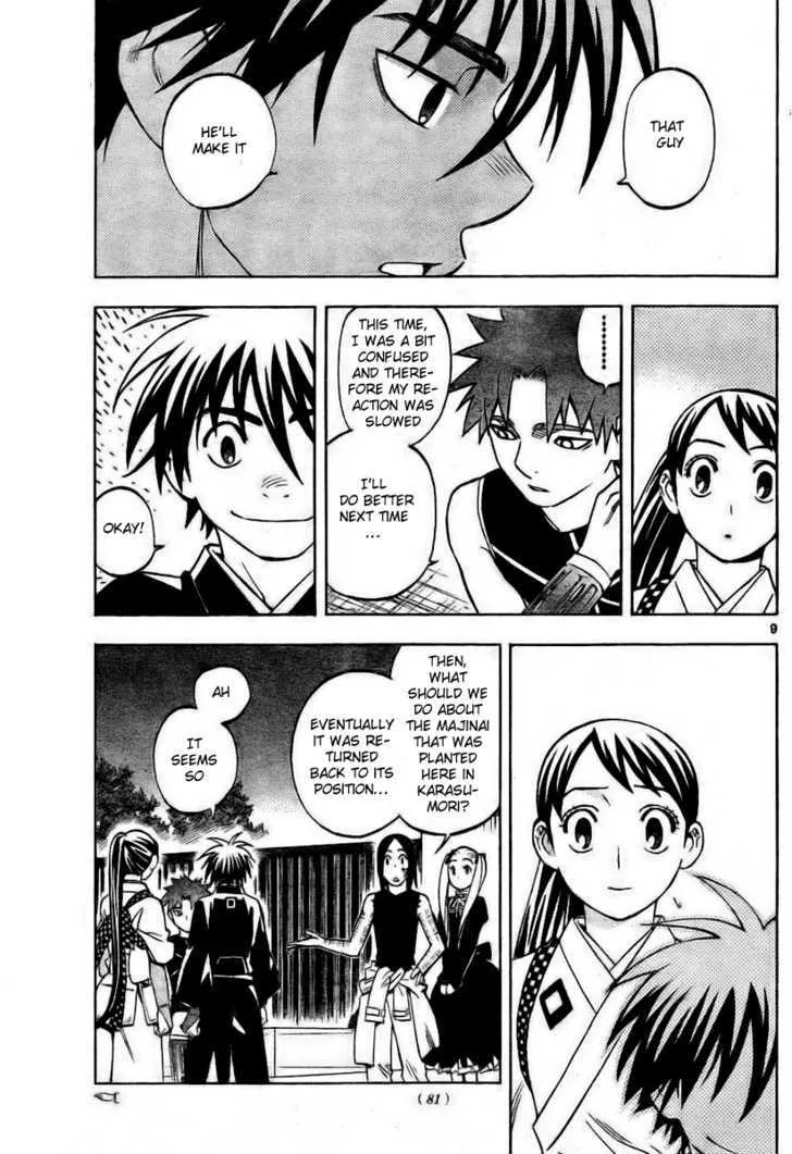 Kekkaishi - Page 8