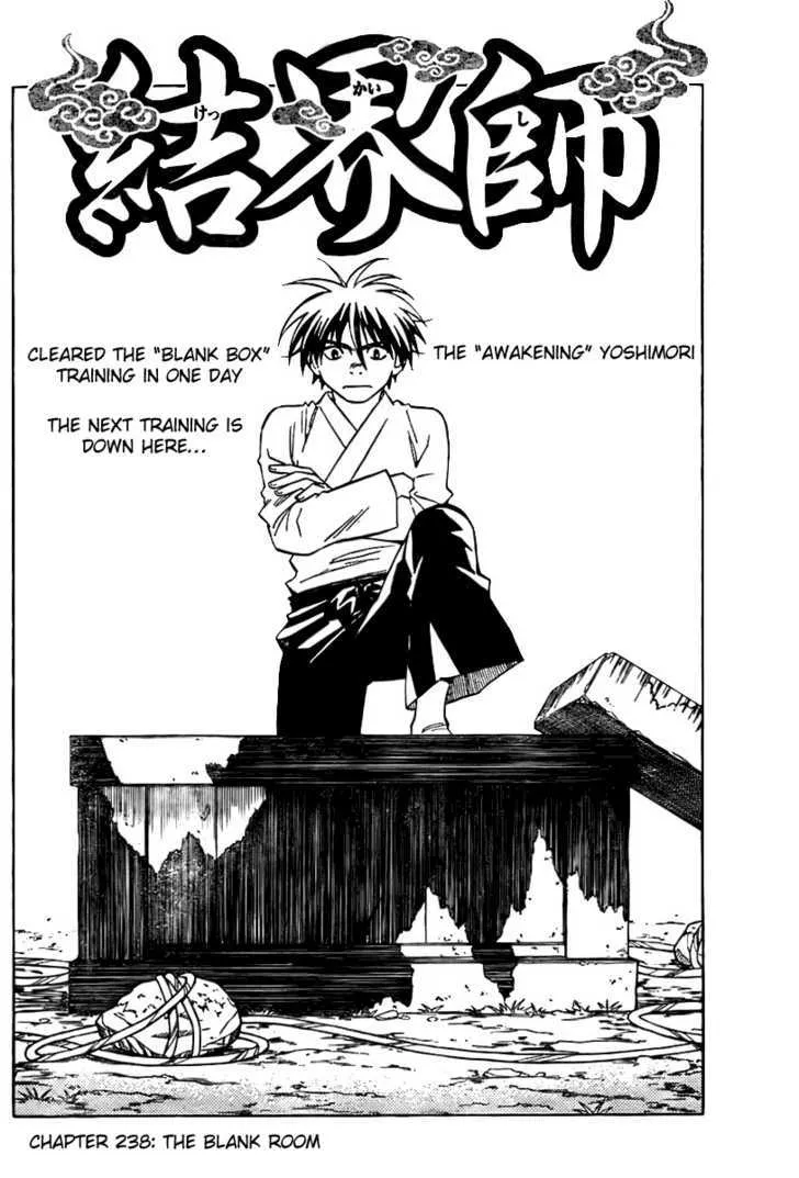 Kekkaishi - Page 1