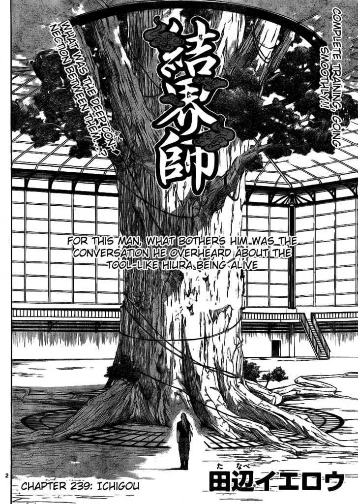 Kekkaishi - Page 1