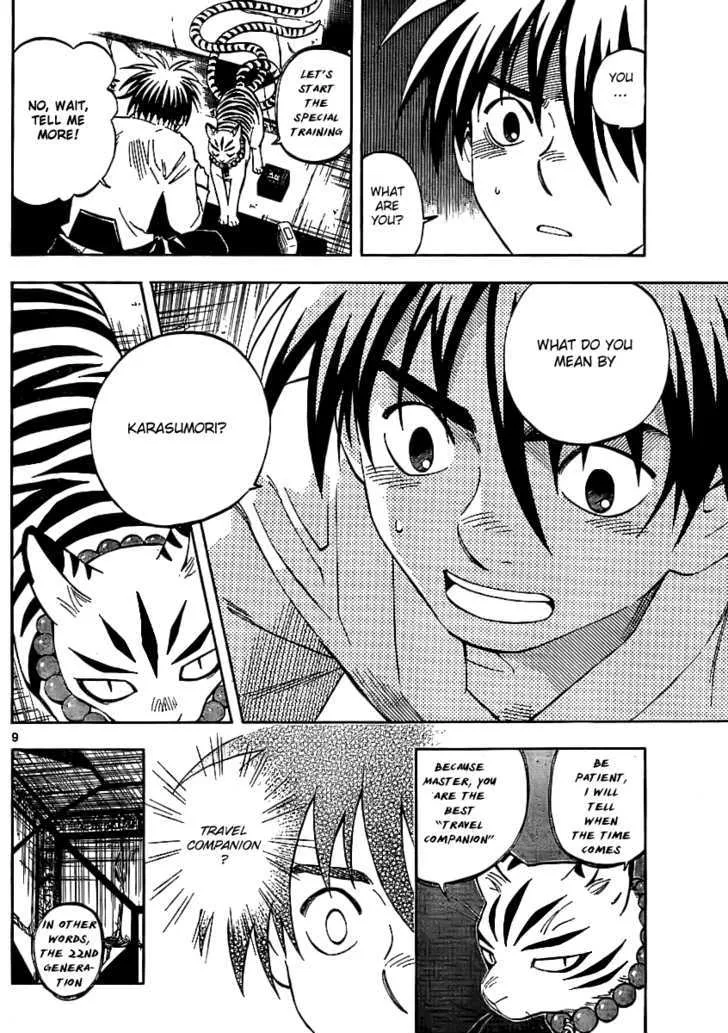 Kekkaishi - Page 7