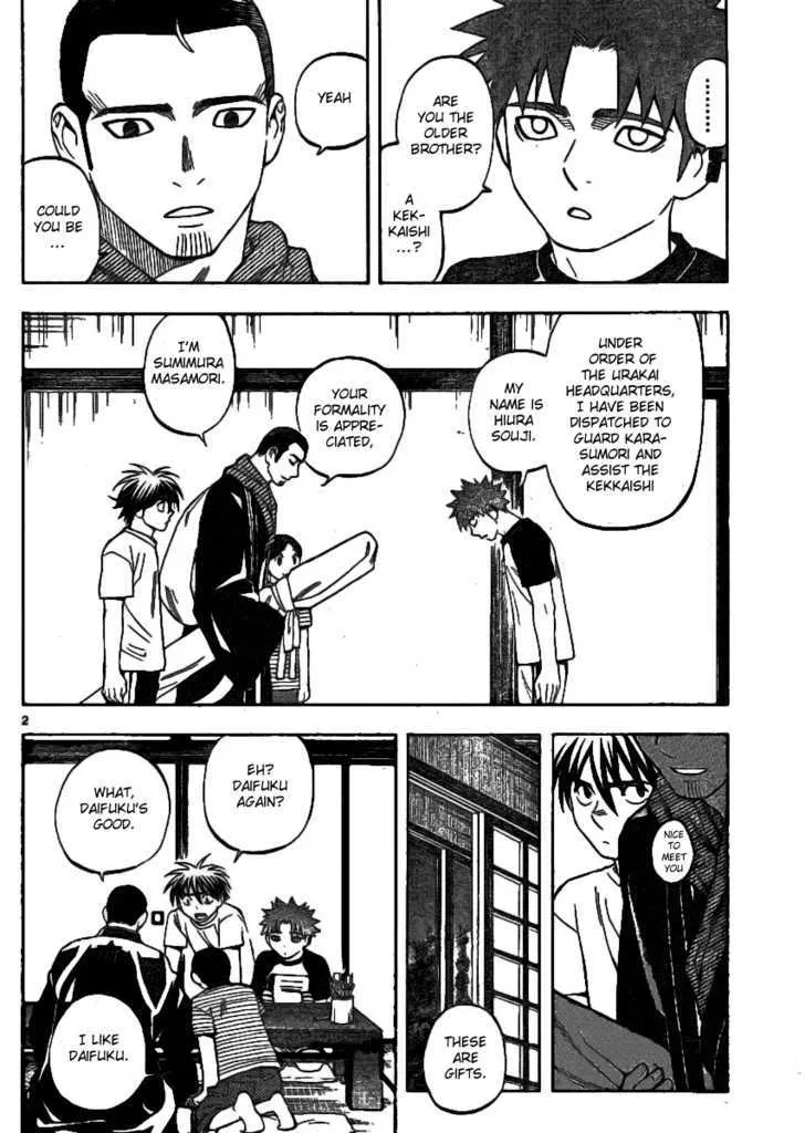 Kekkaishi - Page 1