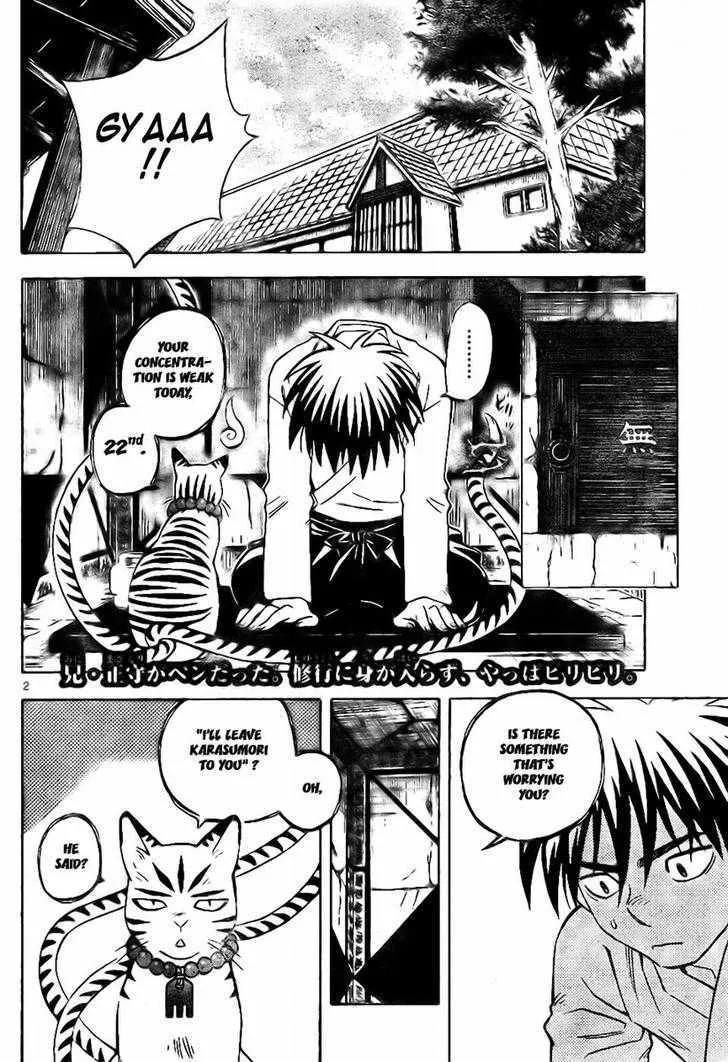 Kekkaishi - Page 1