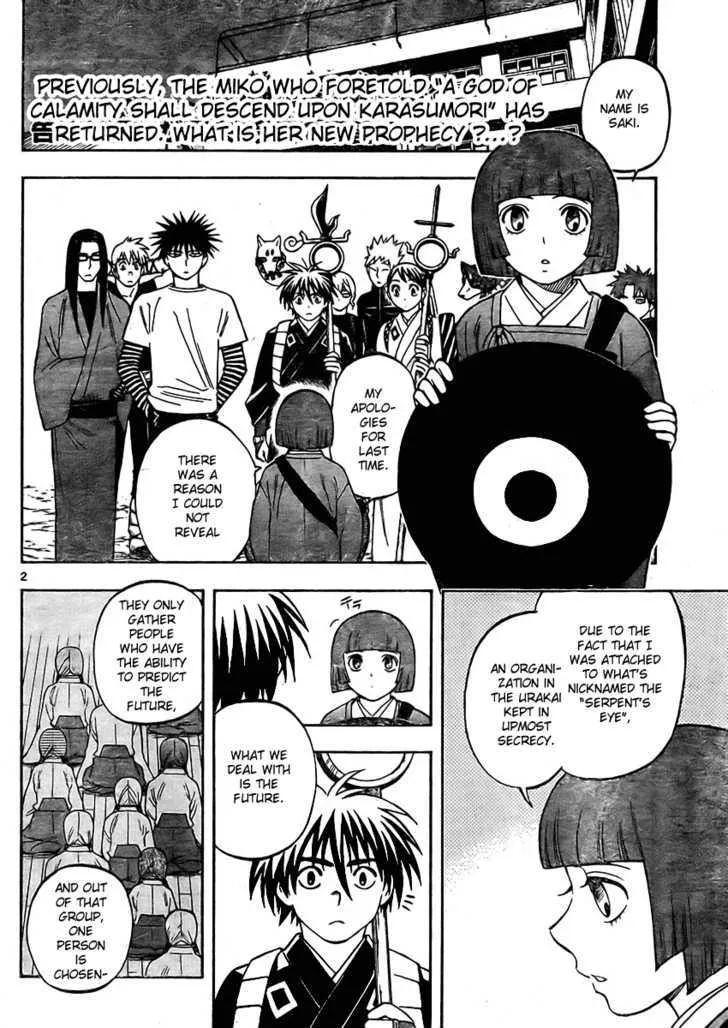 Kekkaishi - Page 1