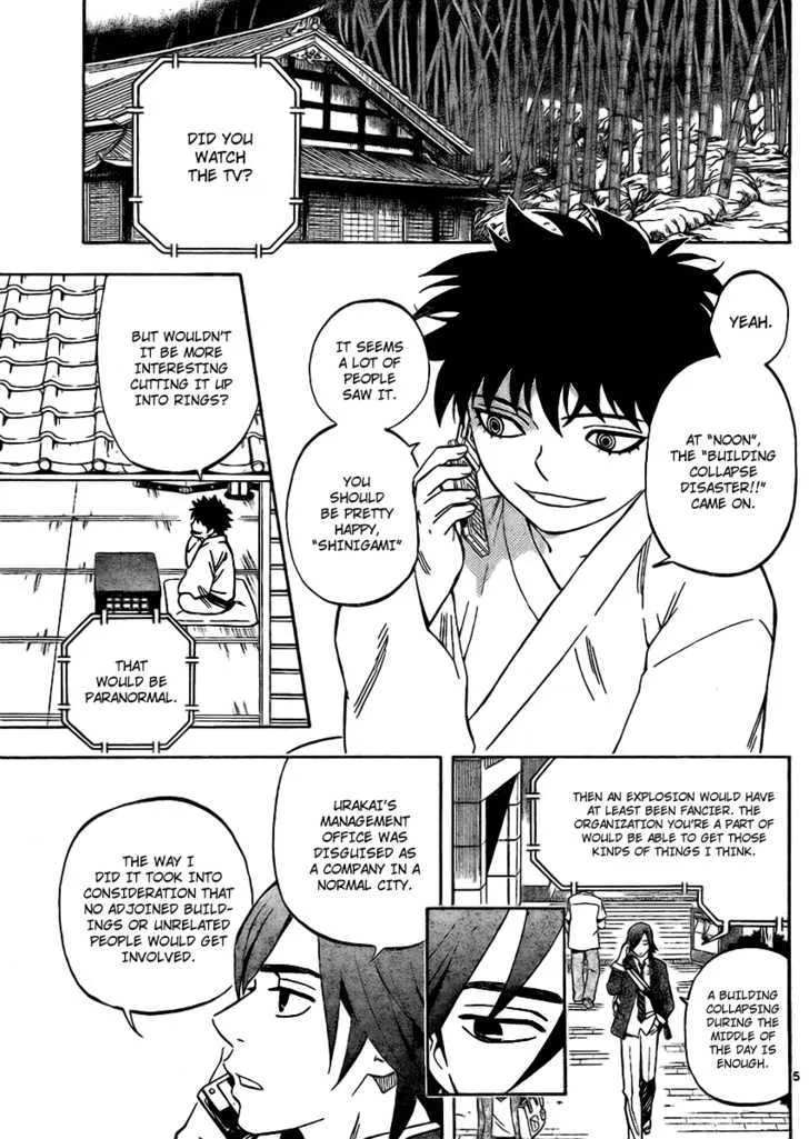 Kekkaishi - Page 4