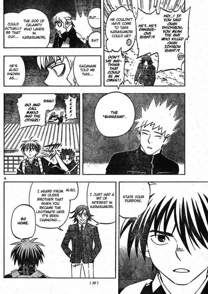 Kekkaishi - Page 3