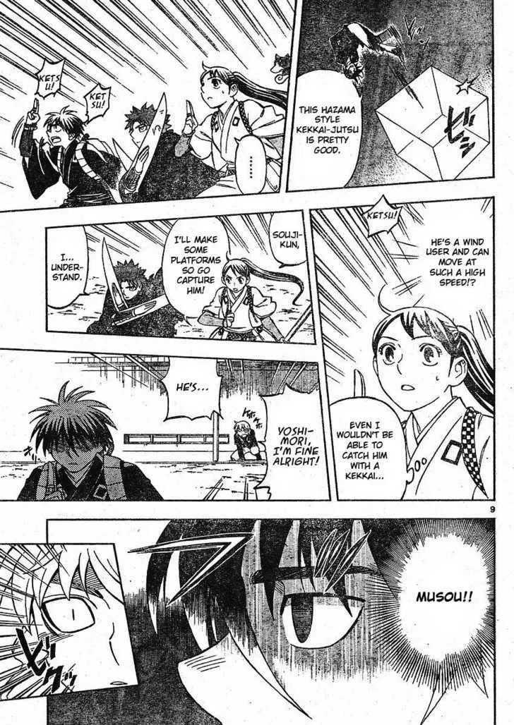 Kekkaishi - Page 8